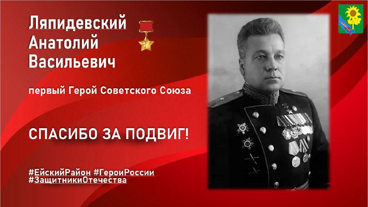Сегодня отмечается 117-я годовщина со дня рождения Анатолия Васильевича Ляпидевского