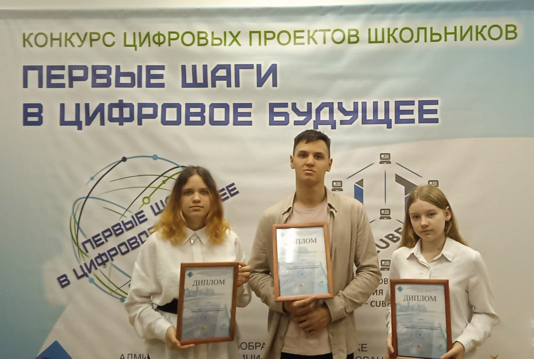 Ейские школьники взяли призы на международном IT-конкурсе в Сочи