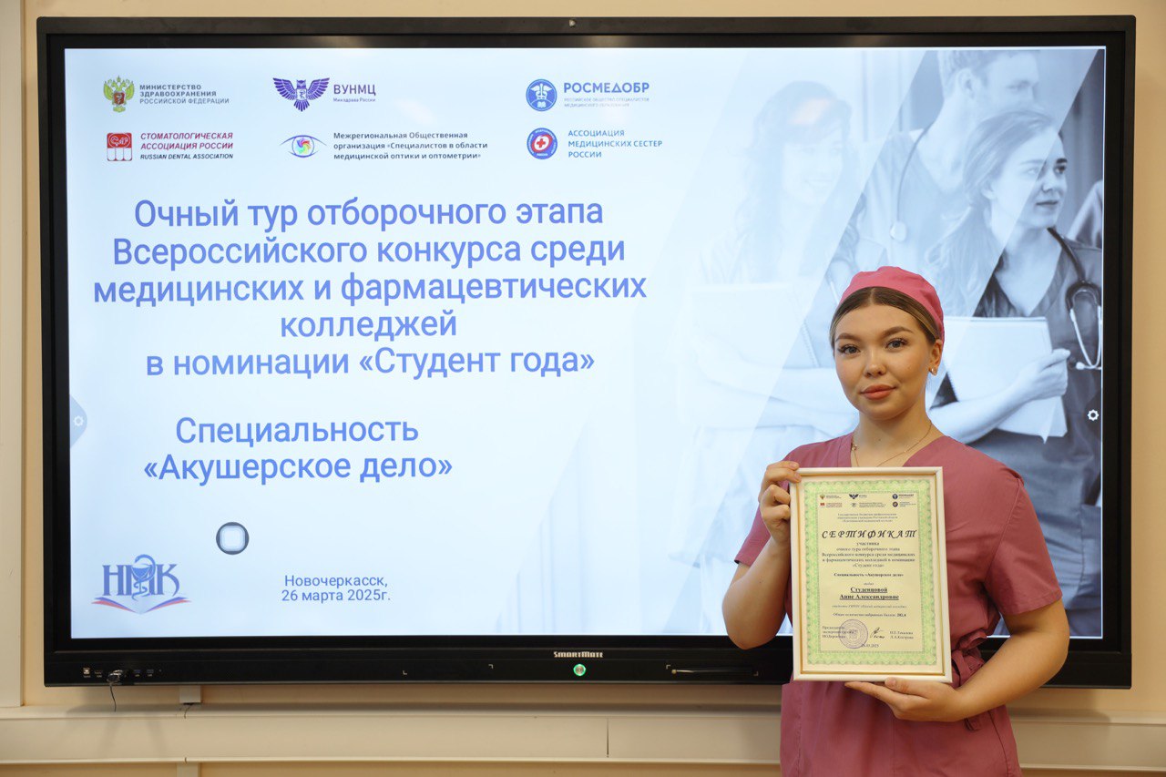 Студентка из Ейска стала лучшей на отборочном туре всероссийского конкурса