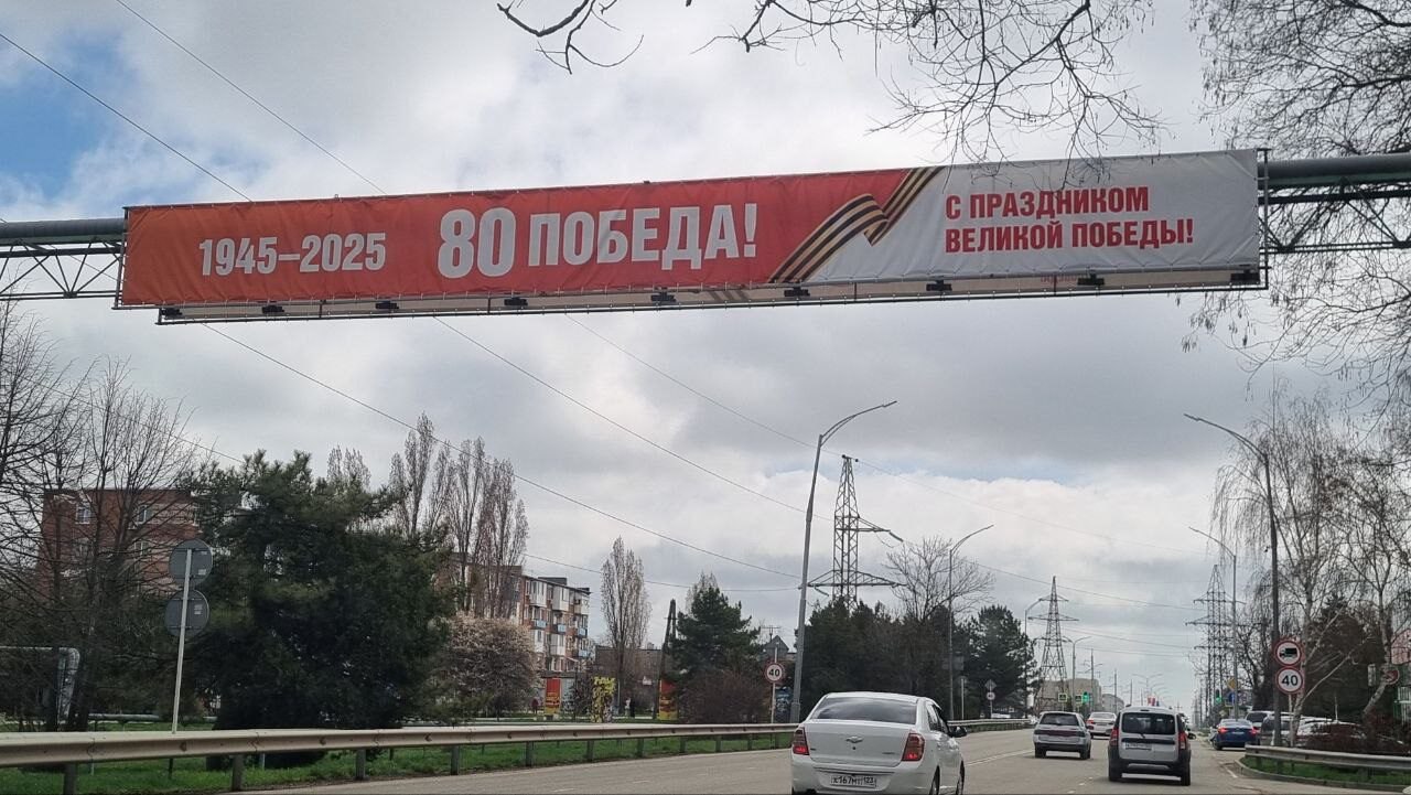 Ейск готовится к празднованию 80-летия Великой Победы