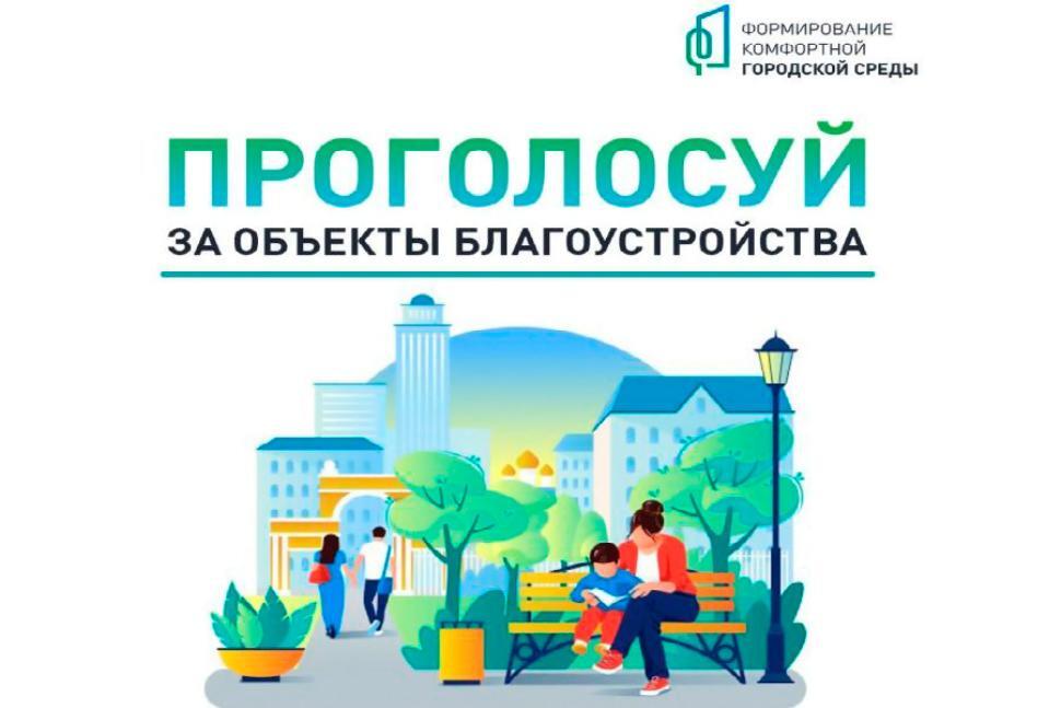 Ейчане в очередной раз решат какие общественные пространства преобразятся в первую очередь