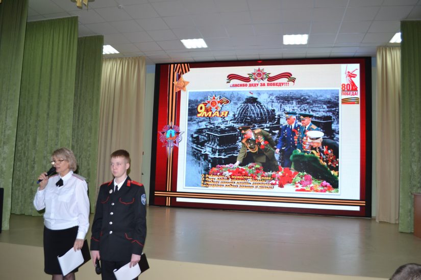 В Ейском казачьем кадетском корпусе прошло мероприятие, посвященное памяти фронтовика Василия Ивановича Стрежнева