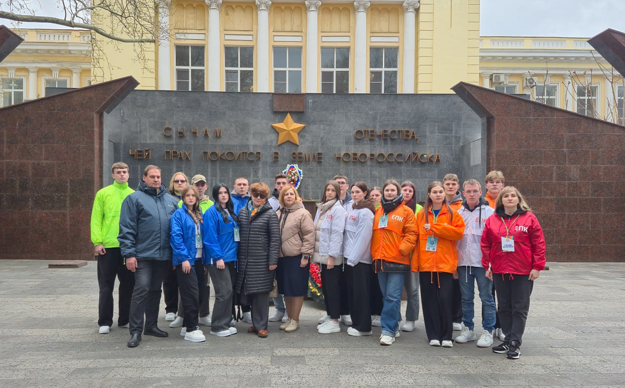 Студенты ЕПК посетили город-герой Новороссийск в рамках экспедиции «Героями могут быть не только люди»