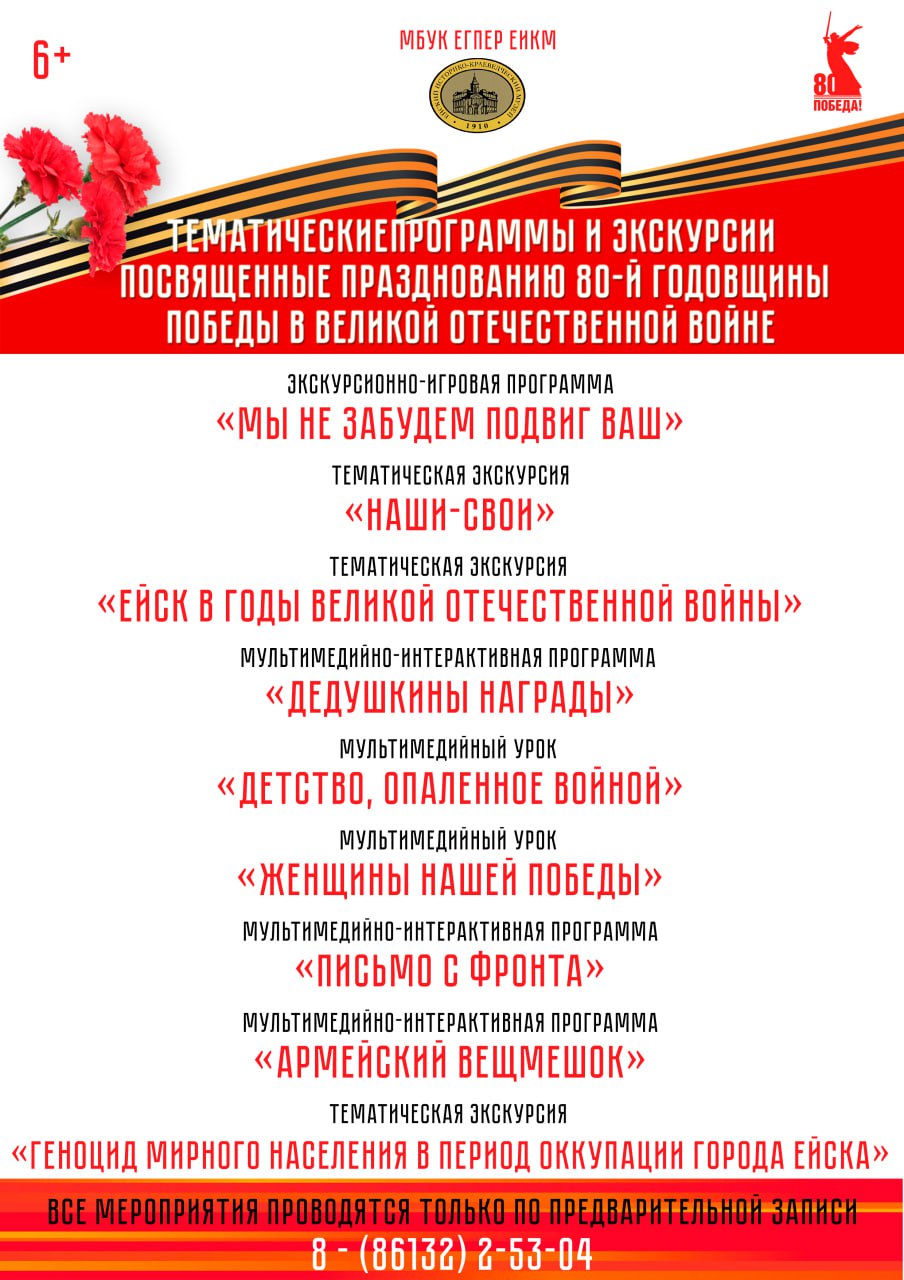 Музей Самсонова приглашает принять участие в мероприятиях, посвященных Дню Победы