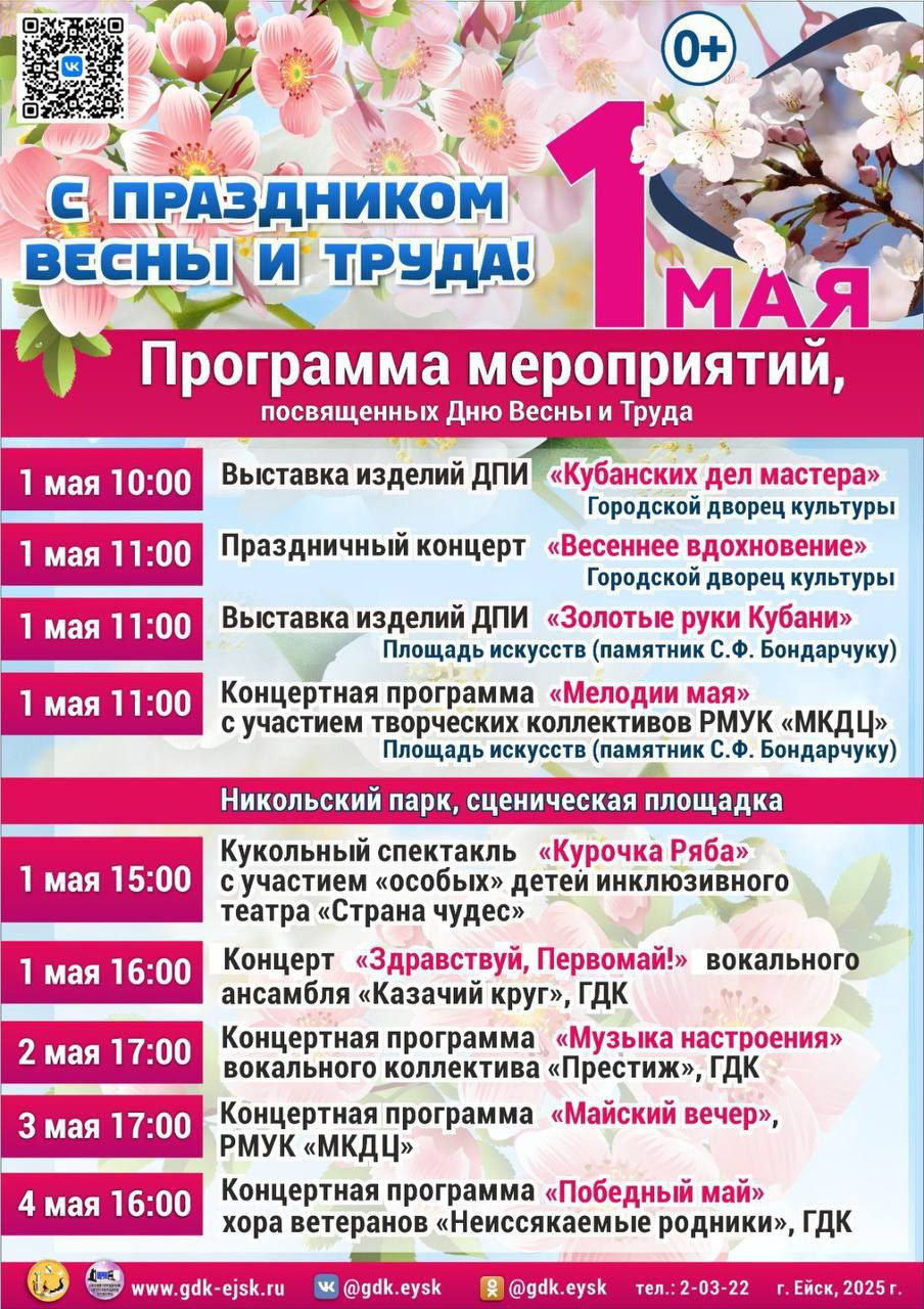 Встречаем весну вместе!