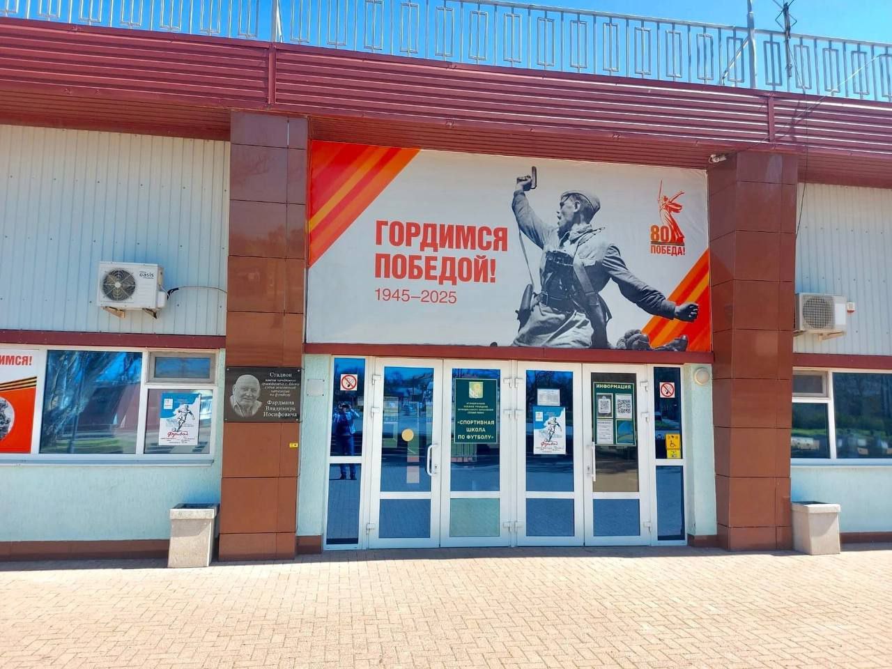 К середине июня завершится ремонт на стадионе имени Фардмана