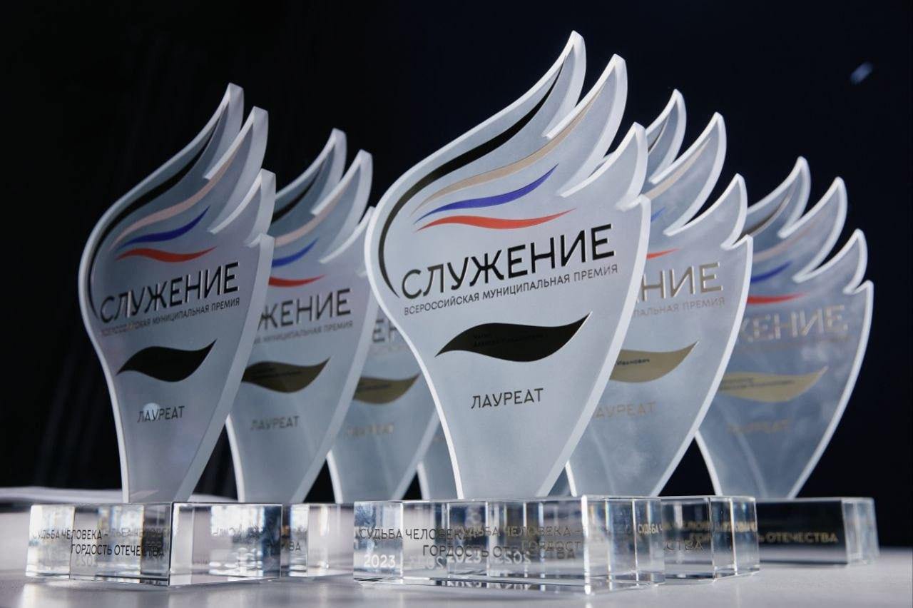 Началось народное голосование за лауреатов всероссийской муниципальной премии «Служение»