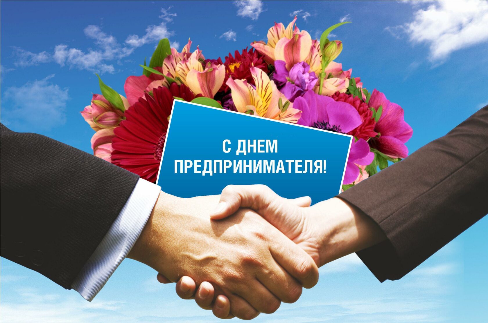 Уважаемые бизнесмены, инициаторы, мечтатели и реалисты