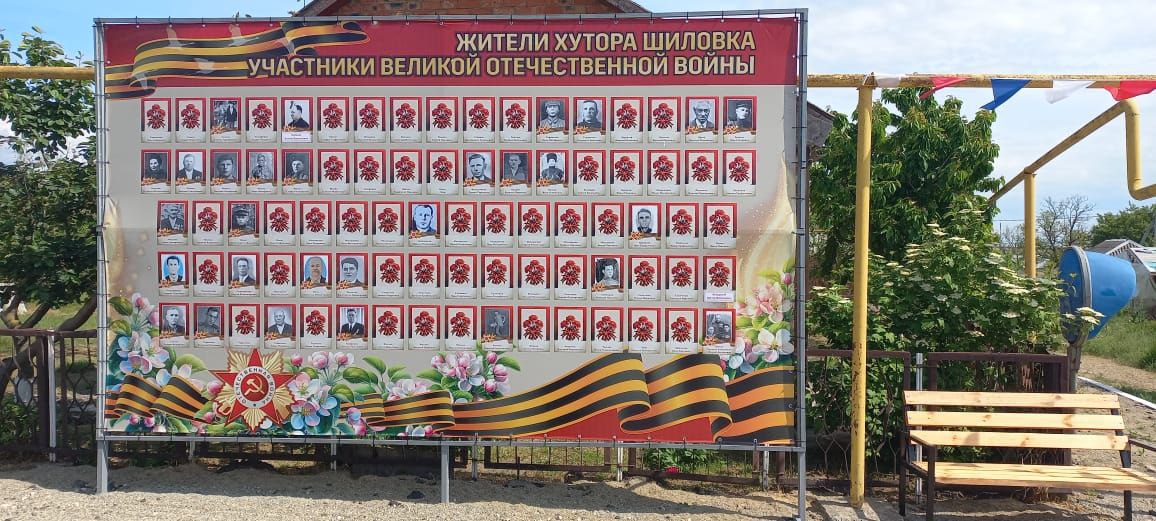 В хуторе Шиловка открыли памятник землякам-фронтовикам