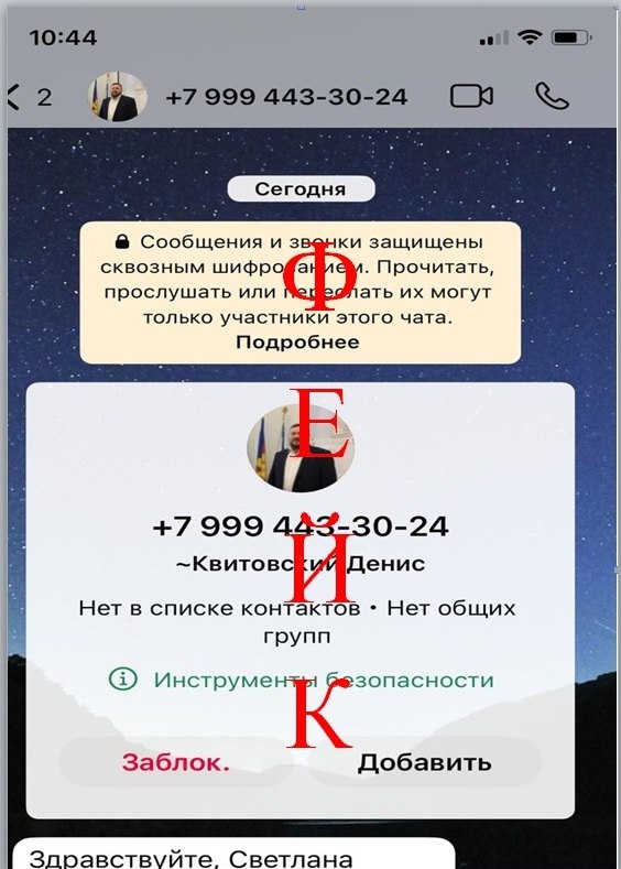 Внимание, фейк!