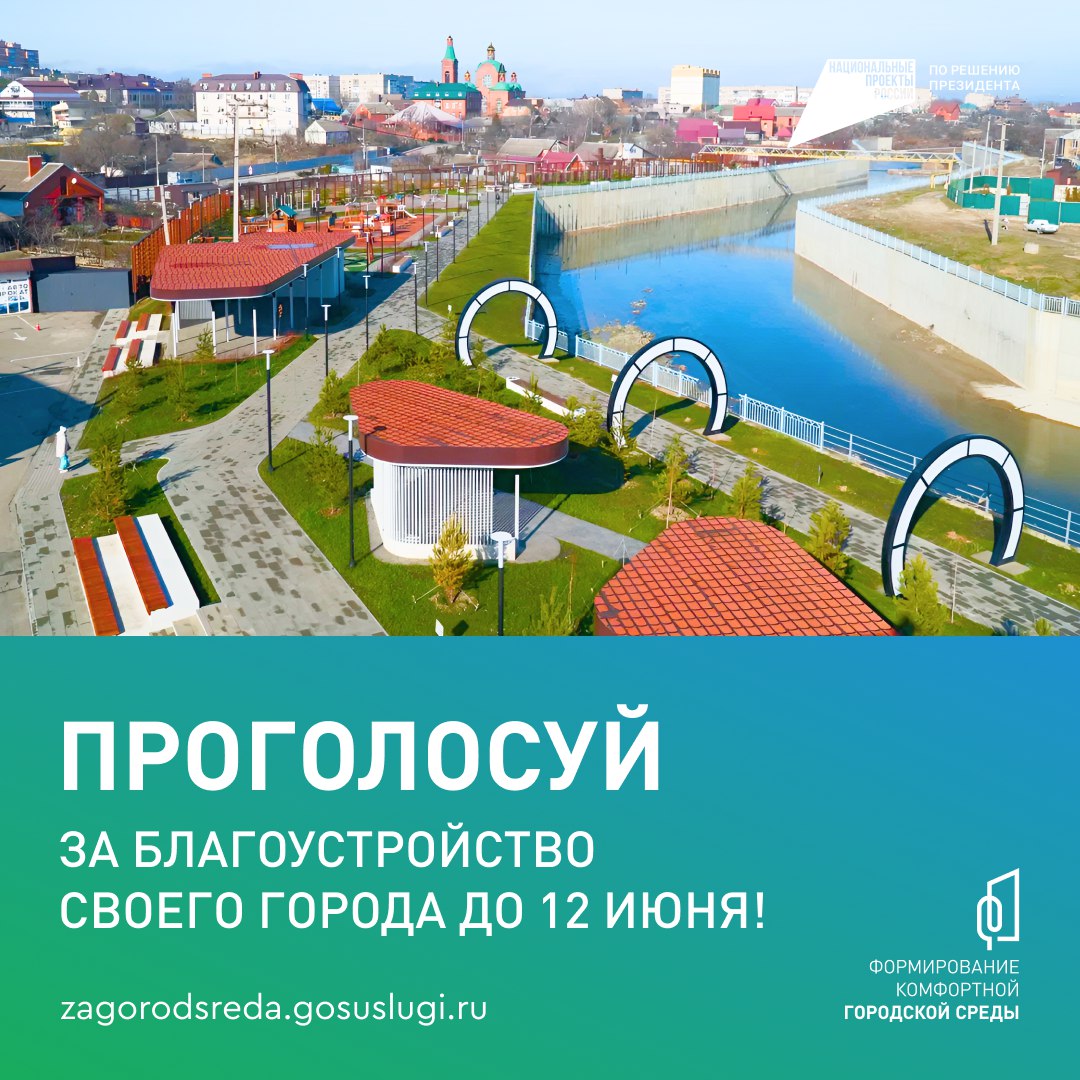 Строим пространство жизни вместе!