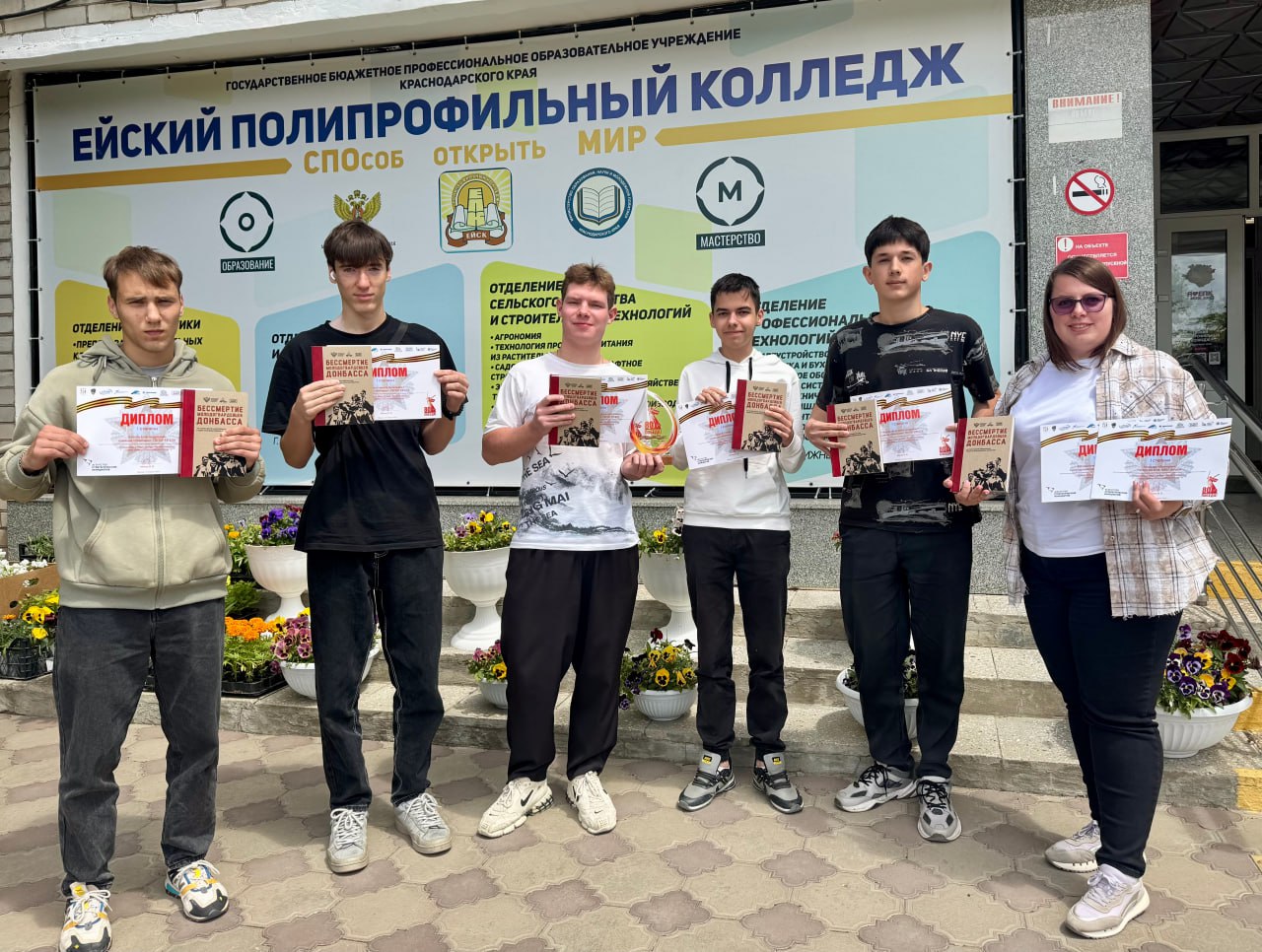 Команда «Пионеры» из Ейского полипрофильного колледжа стала лучшей по краю в интеллектуальном квизе «80 лет Победы»
