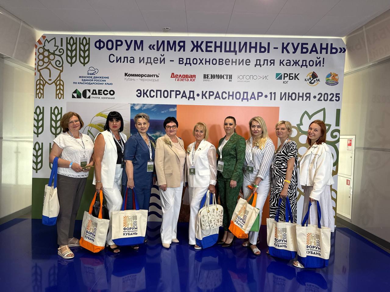 Женская делегация Ейского района принимает участие в первом форуме «Имя Женщины – Кубань»