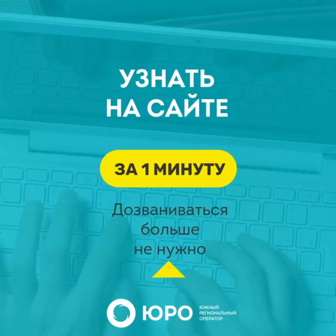 "Южный региональный оператор" упростил поиск лицевых счетов для оплаты вывоза ТКО