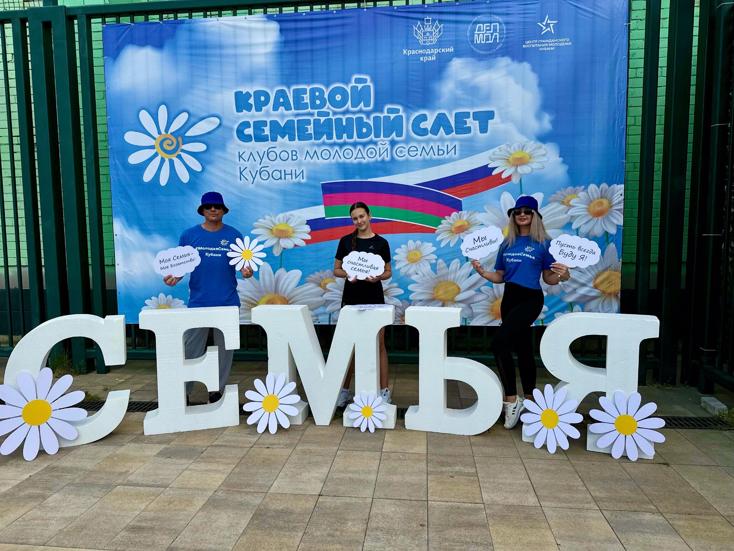 Семья из Ейска приняла участие в краевом семейном фестивале в Краснодаре