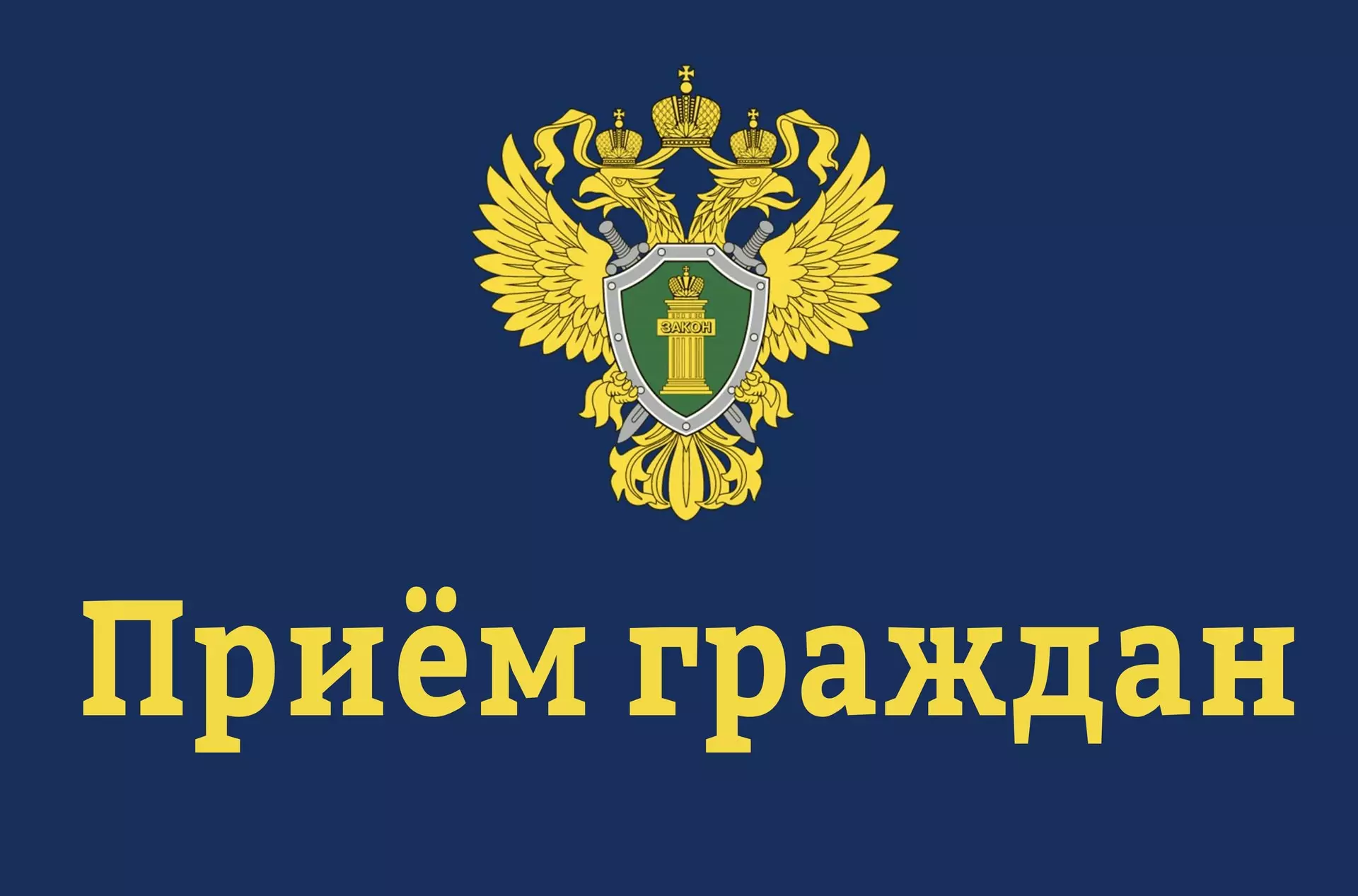 Прием участников СВО и их семей пройдет в Ейске