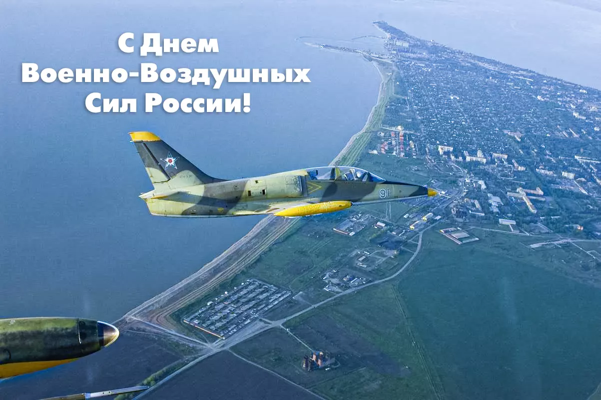 Дорогие защитники неба России!
