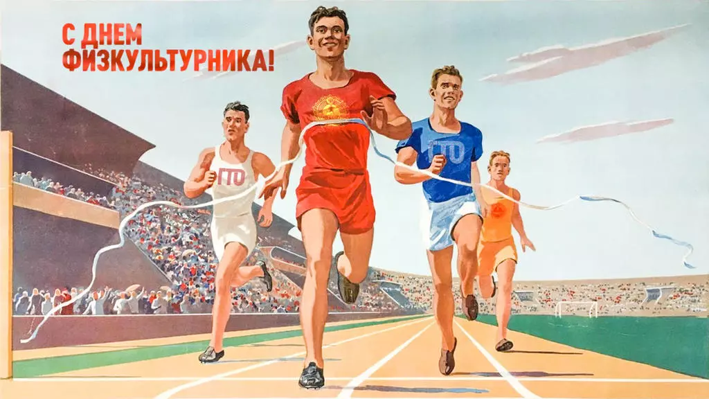 Сегодня отмечается замечательный праздник — День физкультурника!