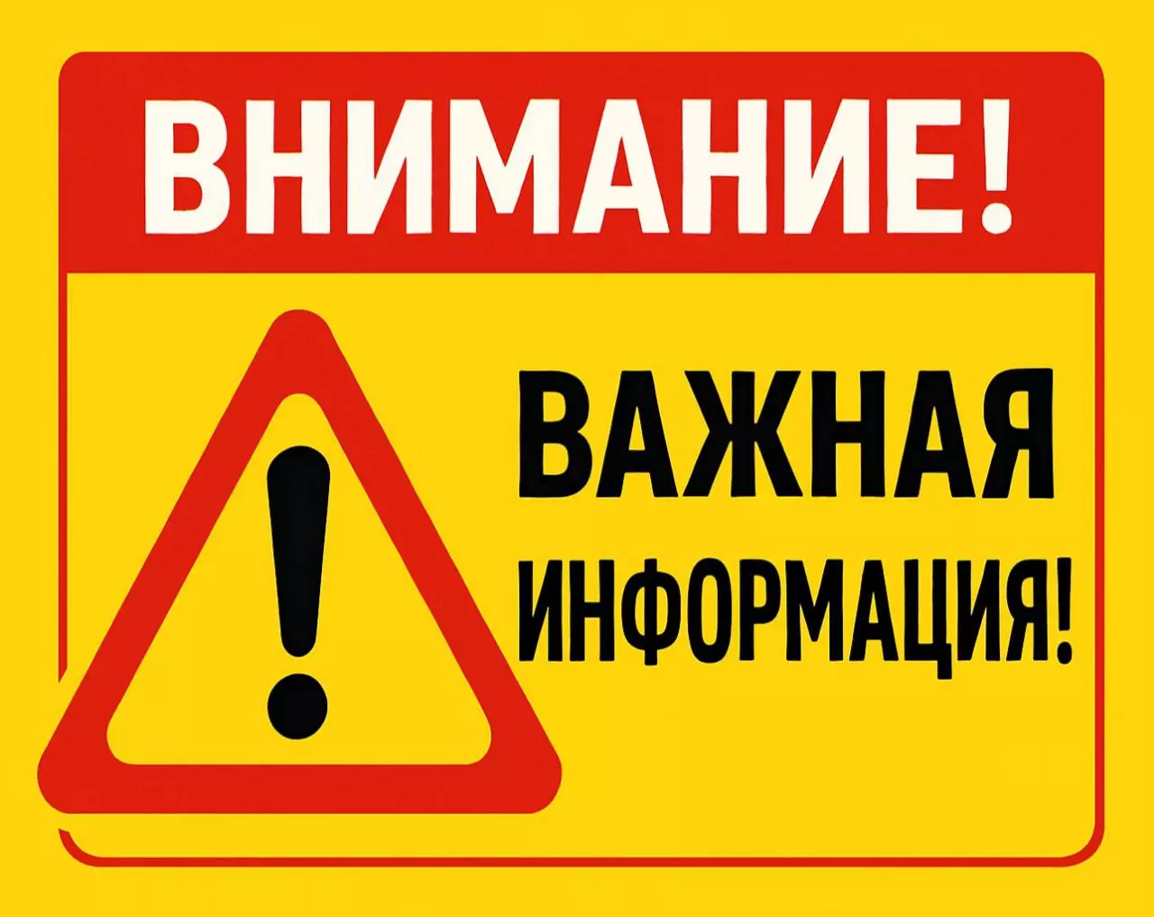 В Ейском районе вводится режим «Повышенная готовность»