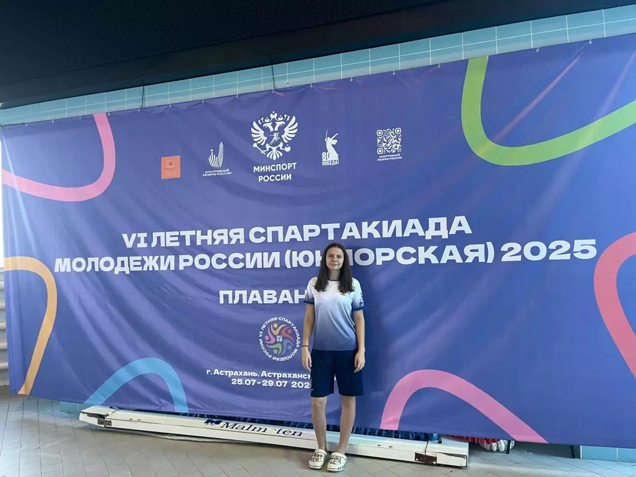 Ейские пловцы достойно представили край на Всероссийской спартакиаде