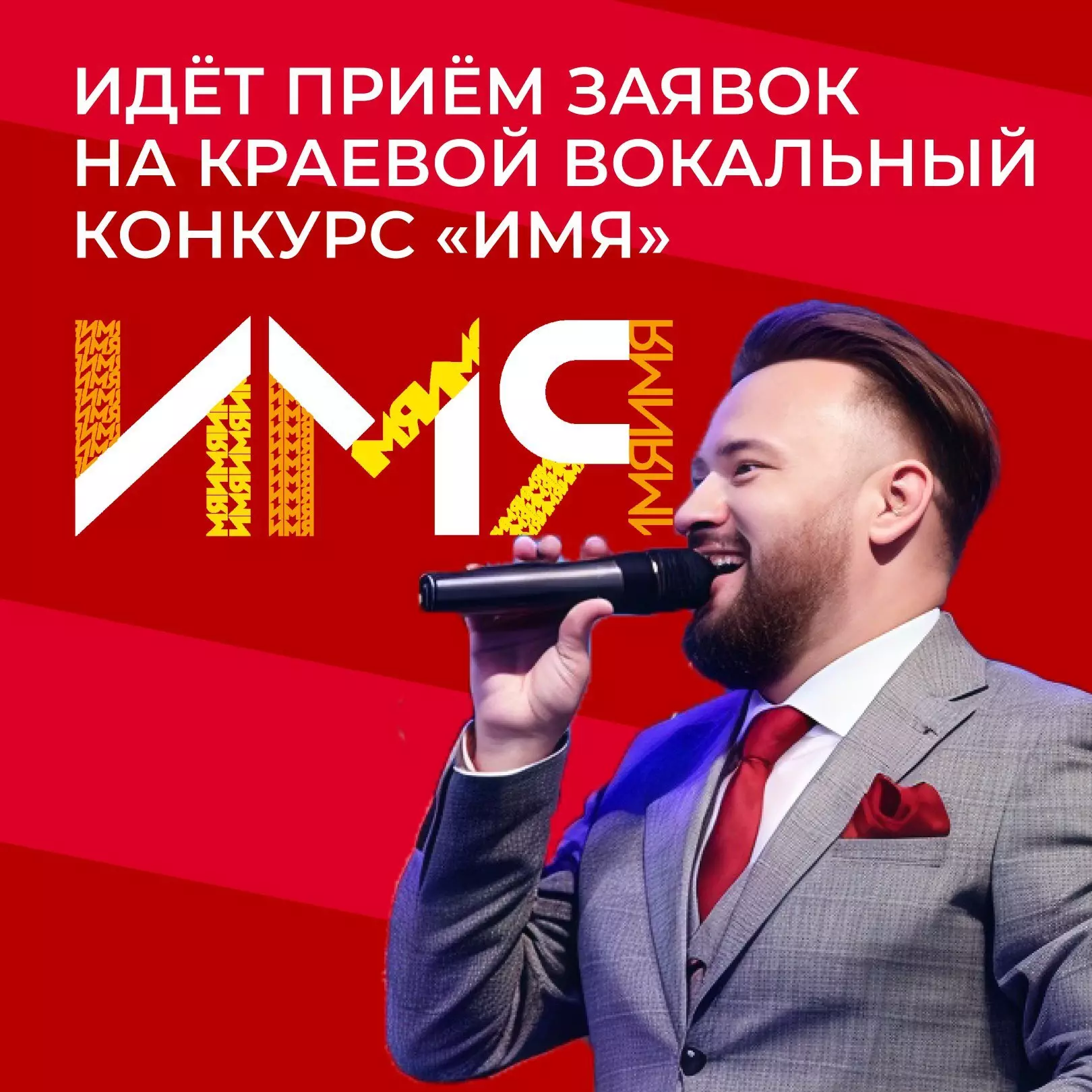 Творческие кубанцы приглашаются принять участие в вокальном конкурсе