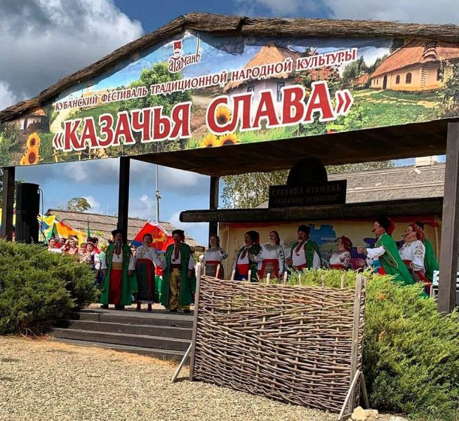 Село Александровка Ейского района — на «Казачьей славе» в Атамани!