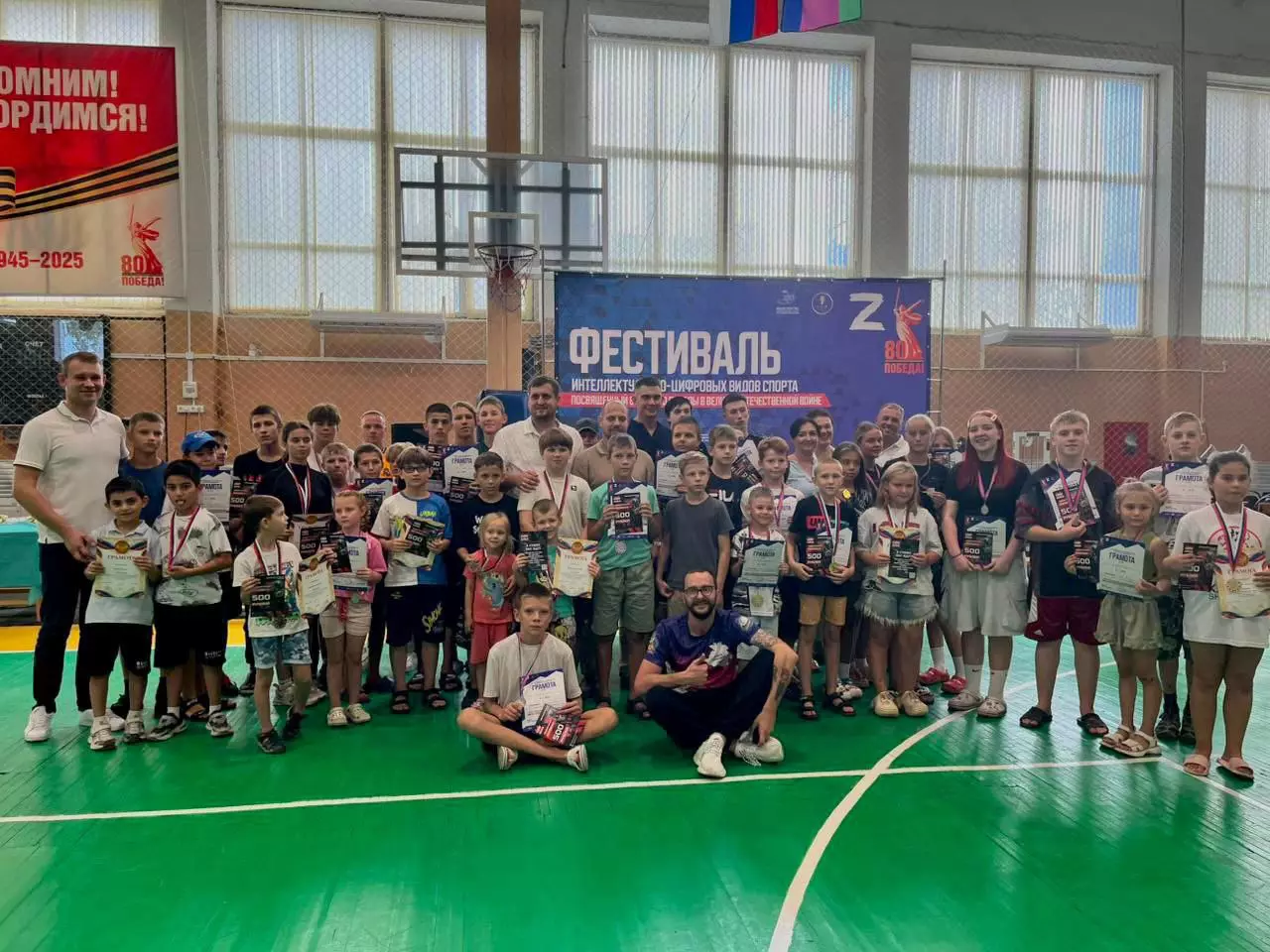 В Ейске прошёл фестиваль интеллектуально-цифровых видов спорта в честь 80-летия Победы в Великой Отечественной войне