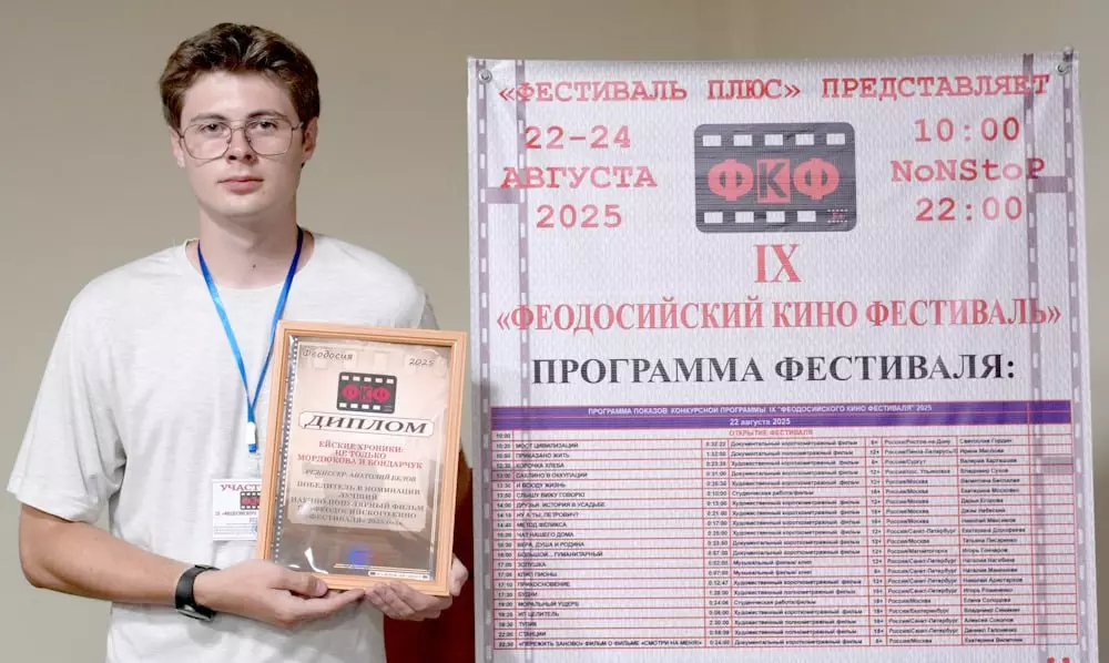 Фильм «Ейские хроники: не только Мордюкова и Бондарчук» стал победителем IX Феодосийского кинофестиваля-2025 в номинации «Лучший научно-популярный фильм»!