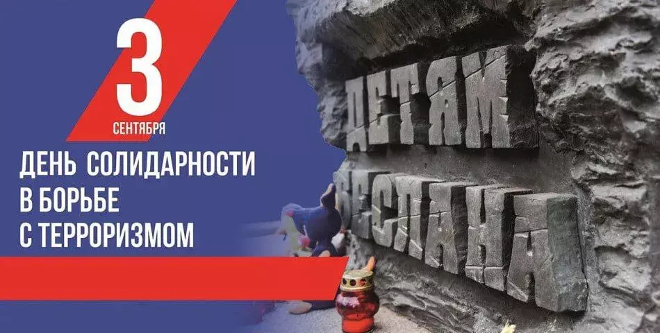 Вместе ради мира: память, солидарность и сила единства