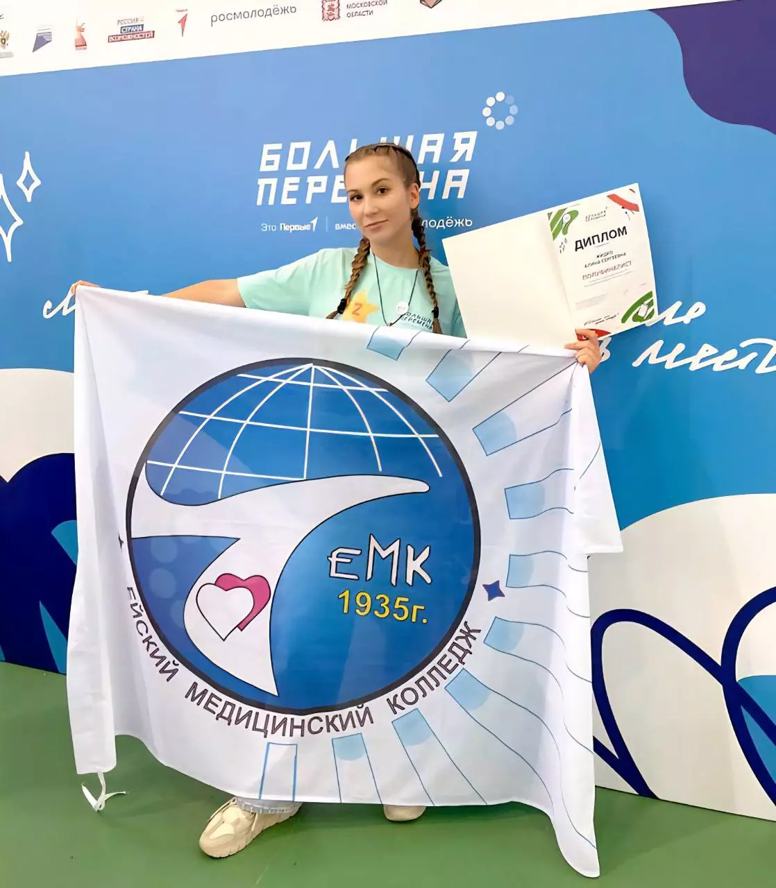 Ейская студентка принимает участие в полуфинале Всероссийского конкурса «Большая перемена»