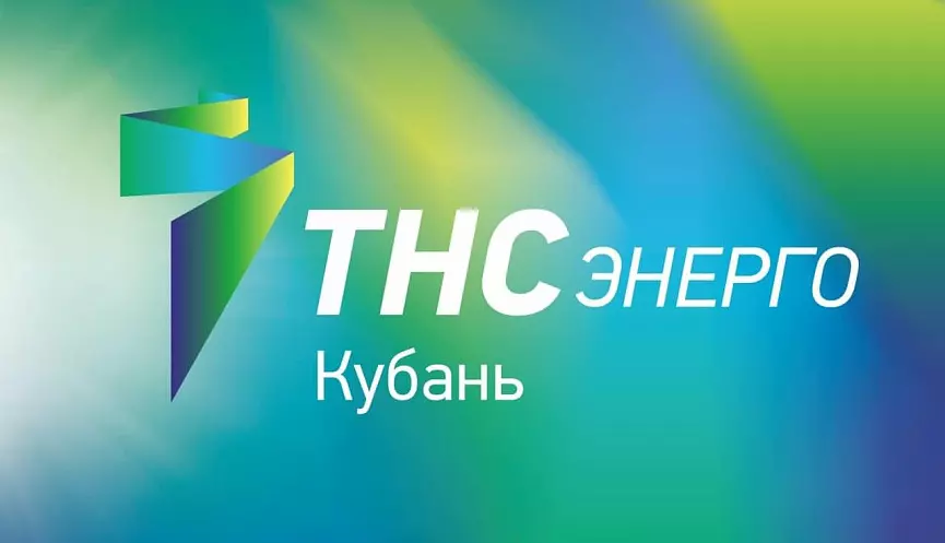 Изменение графика работы «ТНС энерго Кубань» в преддверии праздников