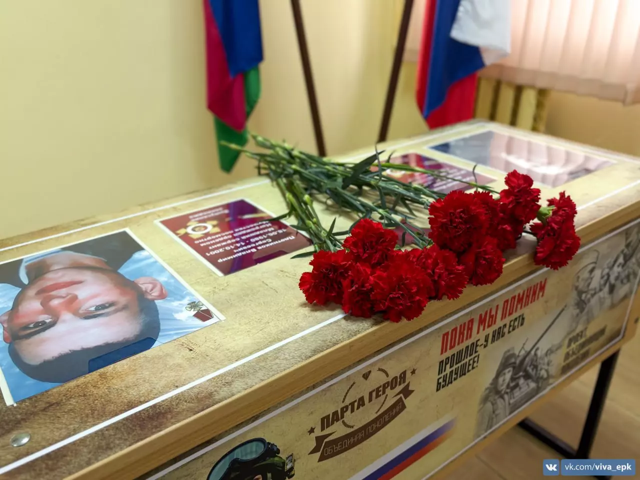 В Ейском полипрофильном колледже открыли «Парту Героя» в память о выпускниках-защитниках Отечества