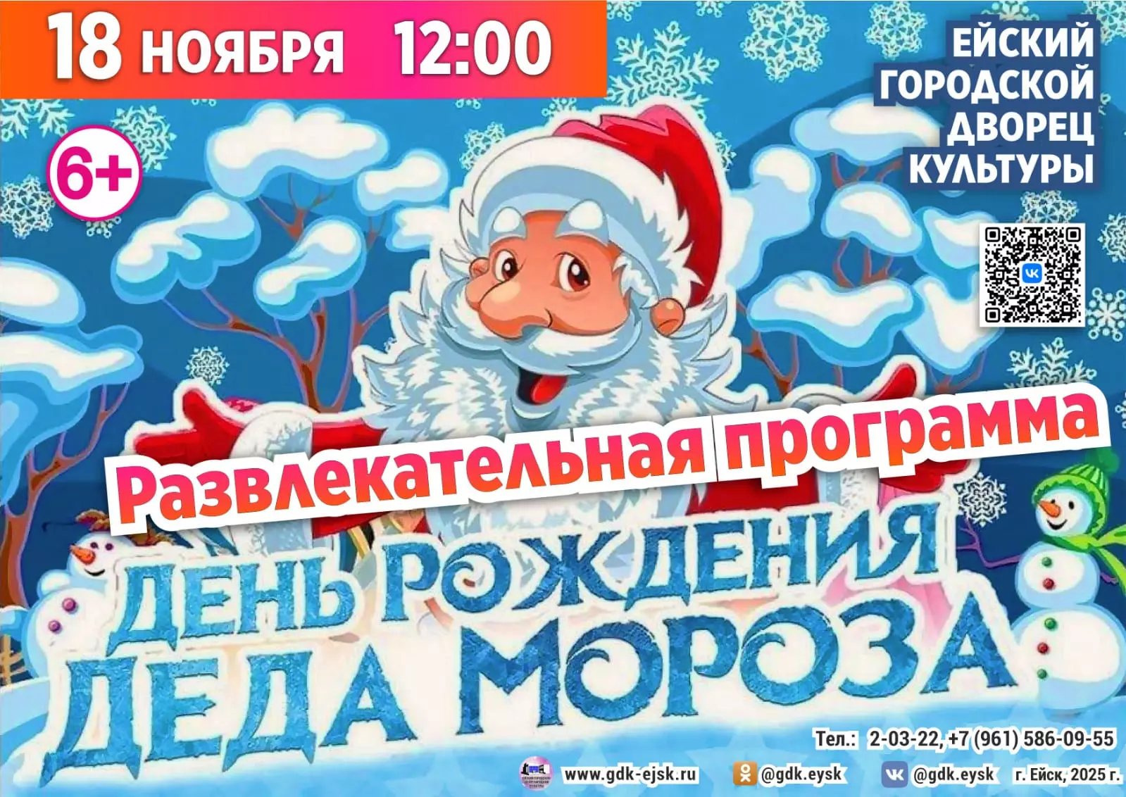 Новый год все ближе