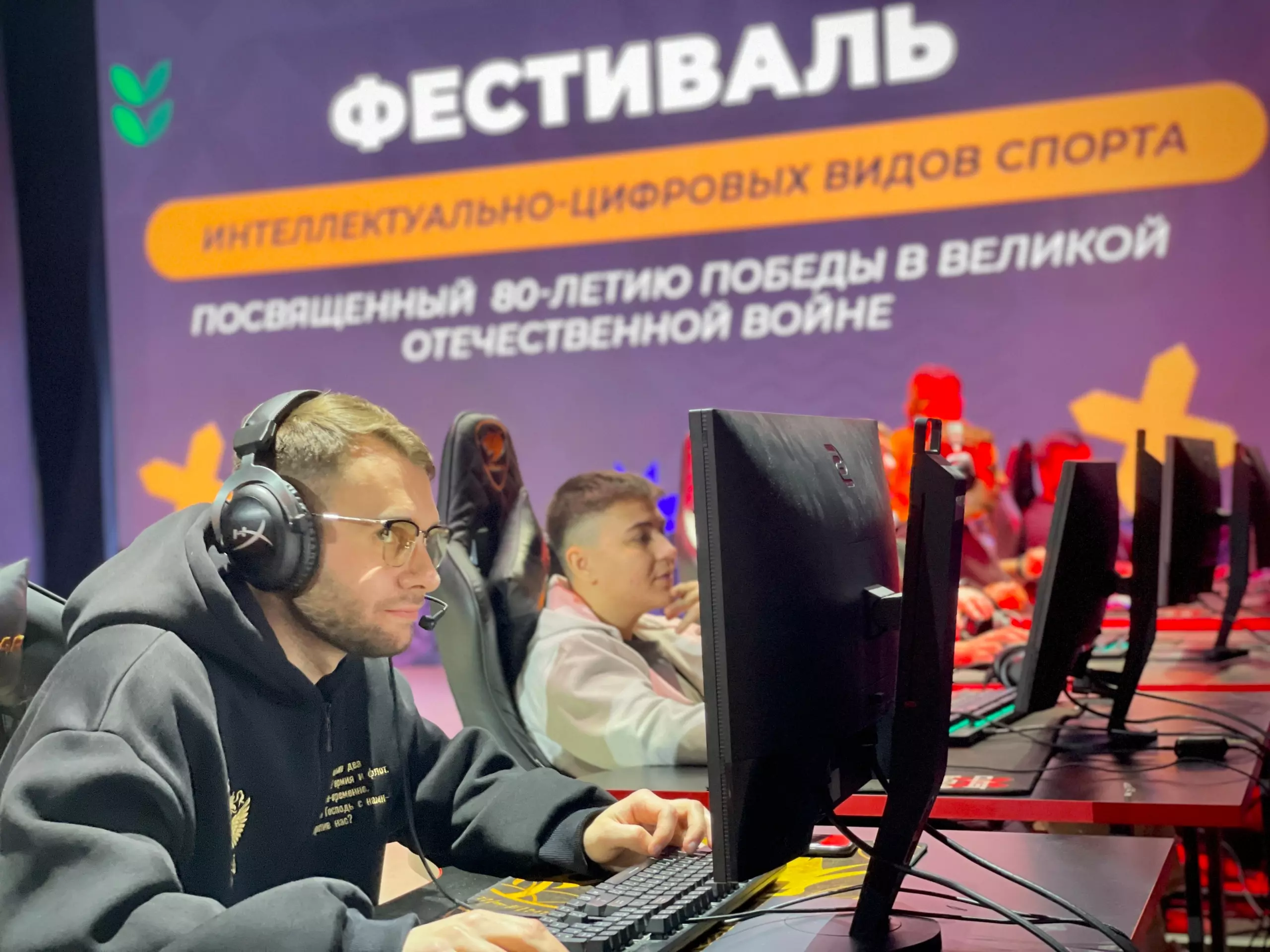 В ейском ГДК прошел краевой Фестиваль интеллектуально-цифровых видов спорта