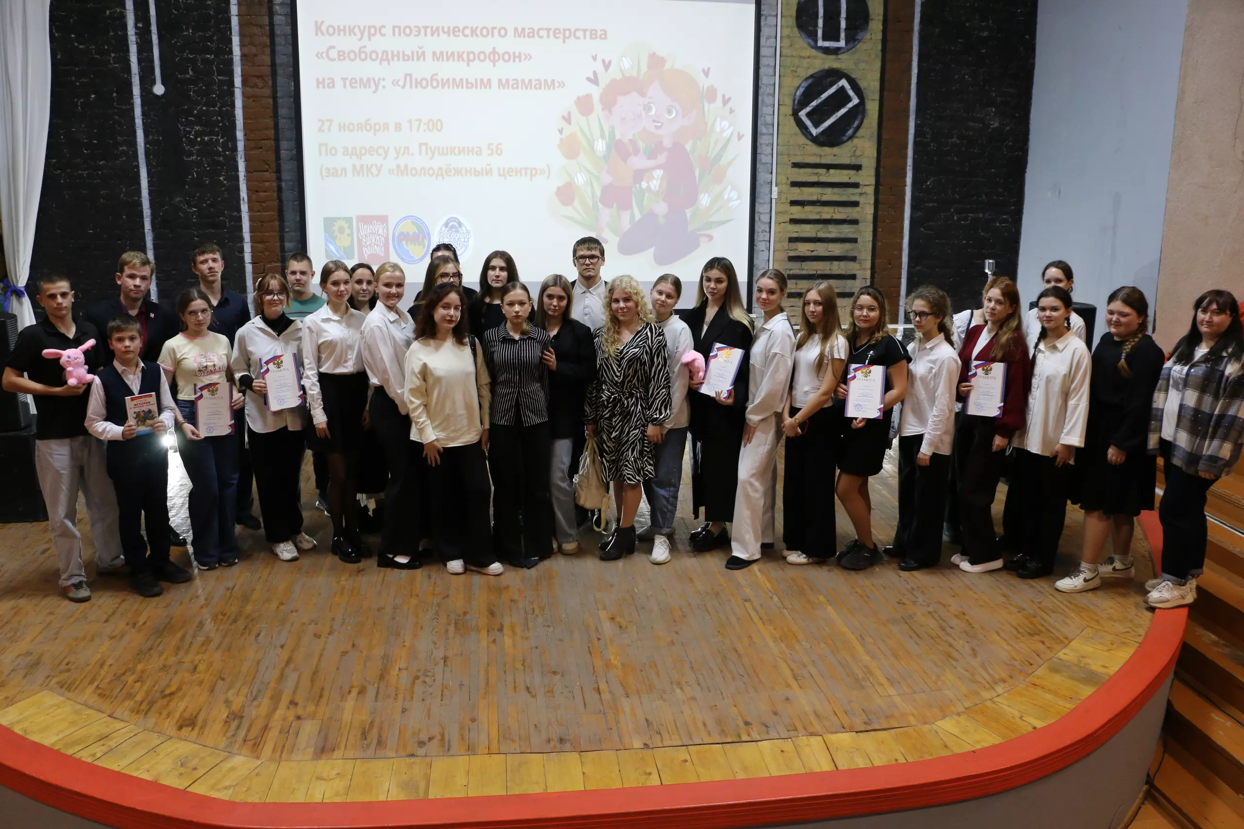 В Ейске прошел поэтический конкурс «Свободный микрофон», посвященный Дню матери