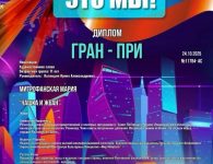 Воспитанницы ДШИ станицы Должанской завоевали Гран-при международного конкурса