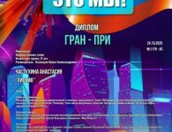 Воспитанницы ДШИ станицы Должанской завоевали Гран-при международного конкурса