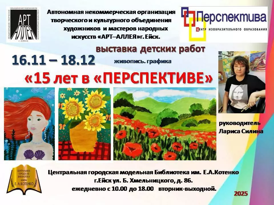 Приглашаем на детскую выставку