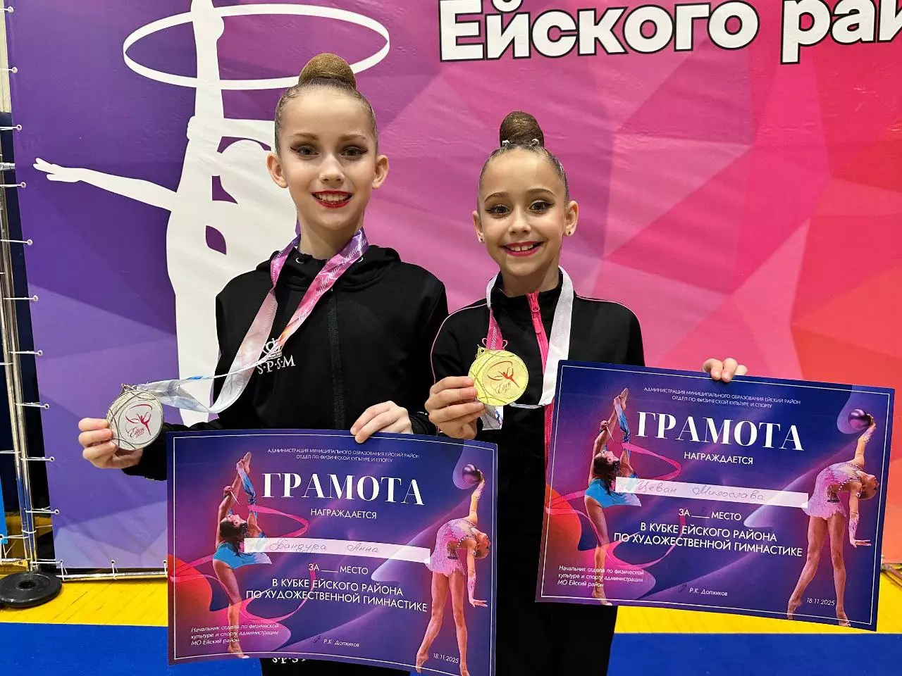 Юные гимнастки Ейского района одержали победу на домашнем Кубке