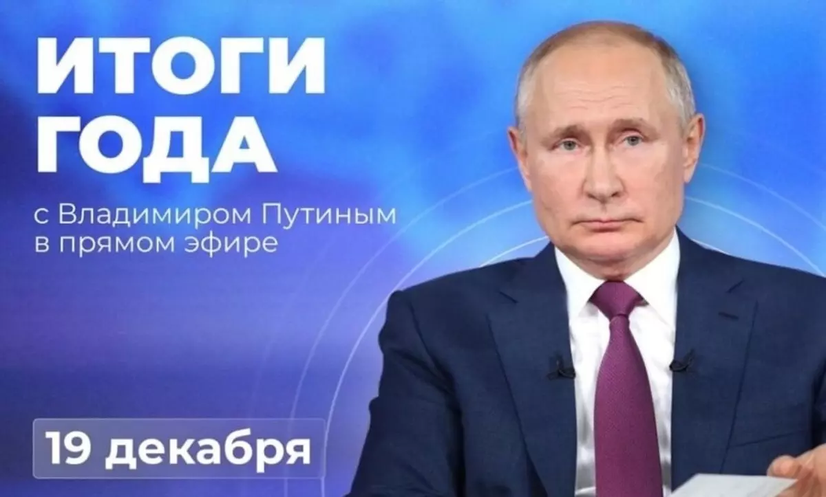Владимир Путин ответит на вопросы граждан в прямом эфире