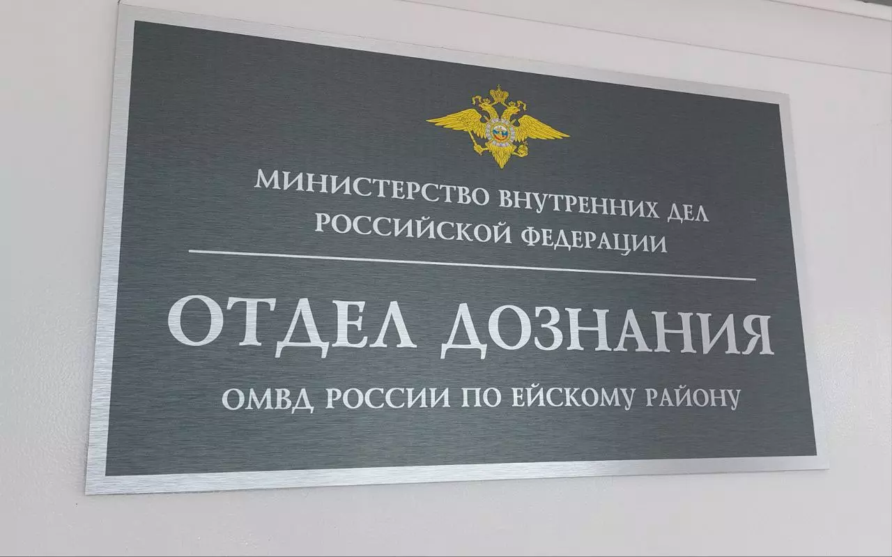 Житель Щербиновского района предстанет перед судом за подделку справки для получения кредита