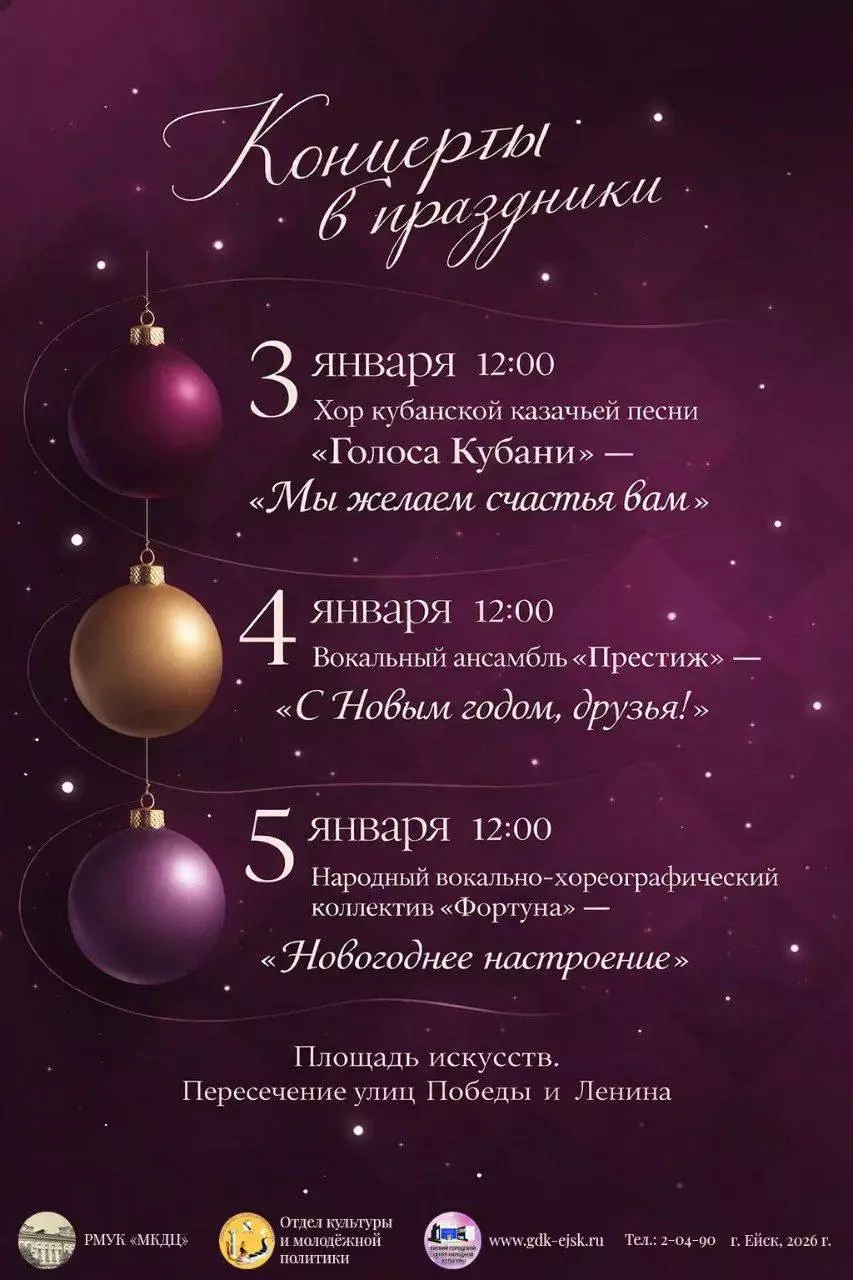 Уличные концерты на Площади искусств в Ейске отменены из-за непогоды