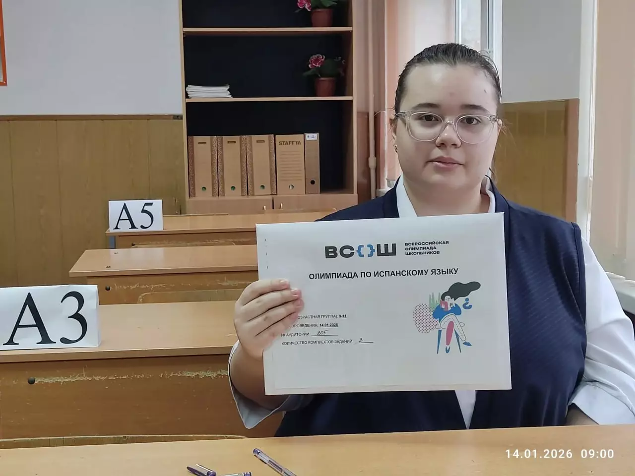 В школах района прошла олимпиада по испанскому языку