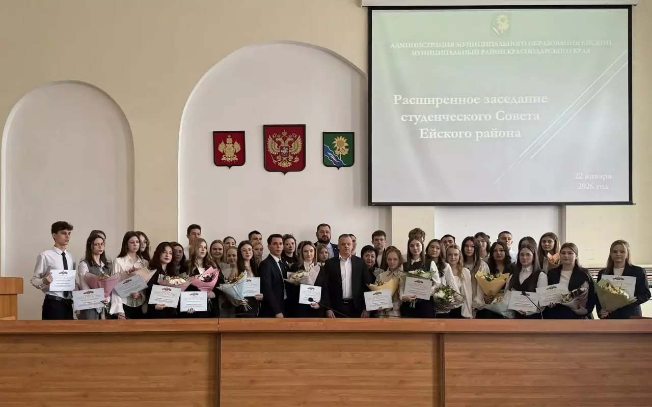 В администрации Ейского района прошло расширенное заседание студенческого совета, приуроченное к Дню российского студенчества.