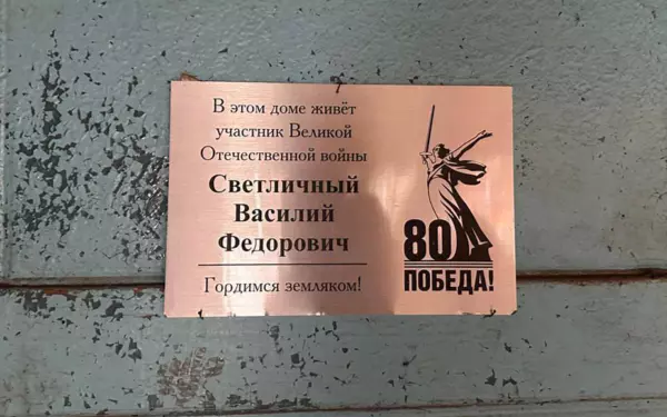 В доме ветерана Великой Отечественной войны Василия Светличного начался долгожданный ремонт