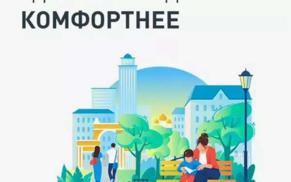 Ейчане могут выбрать, какие территории благоустроят в первую очередь