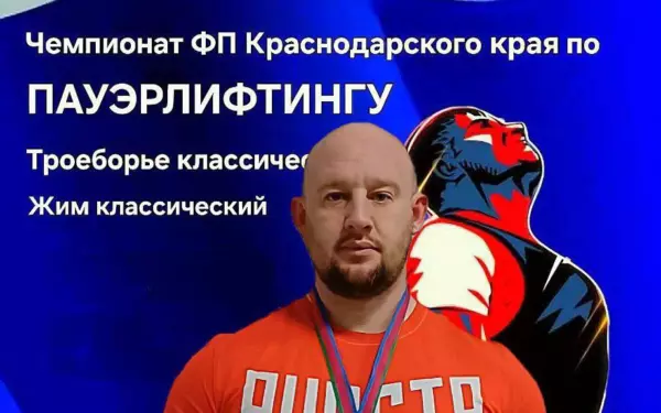 Ейский силач Дмитрий Квитко вновь подтвердил уровень, завоевав золото на краевом турнире