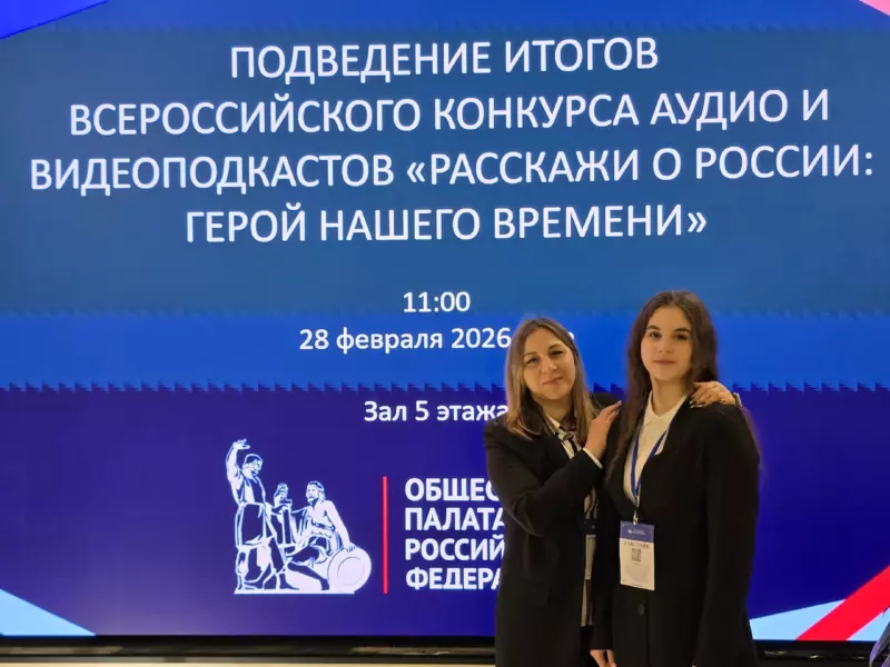Школьница из Ейского района победила во Всероссийском конкурсе подкастов и выиграла путёвку в «Артек»