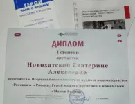 Школьница из Ейского района победила во Всероссийском конкурсе подкастов и выиграла путёвку в «Артек»