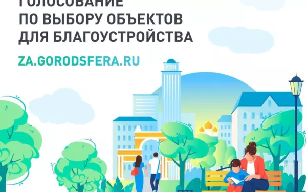 В Ейском районе стартовало голосование за территории для благоустройства